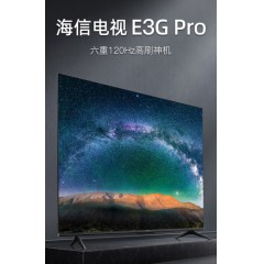 ?海信電視 55E3G-PRO