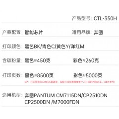 奔圖2510粉盒黑色