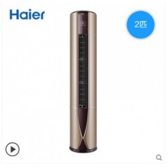 Haier/海爾 KFR-50LW/07UDP21AU1 2匹一級能效立式家用空調(diào)