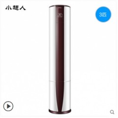 小超人 KFR-72LW/08AH-3 3匹 立式冷暖空調(diào)柜機(jī) 海爾出品