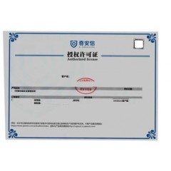 奇安信殺毒軟件