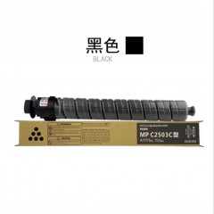 粉盒-理光2011-黑色