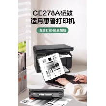 hp1536粉盒-278A